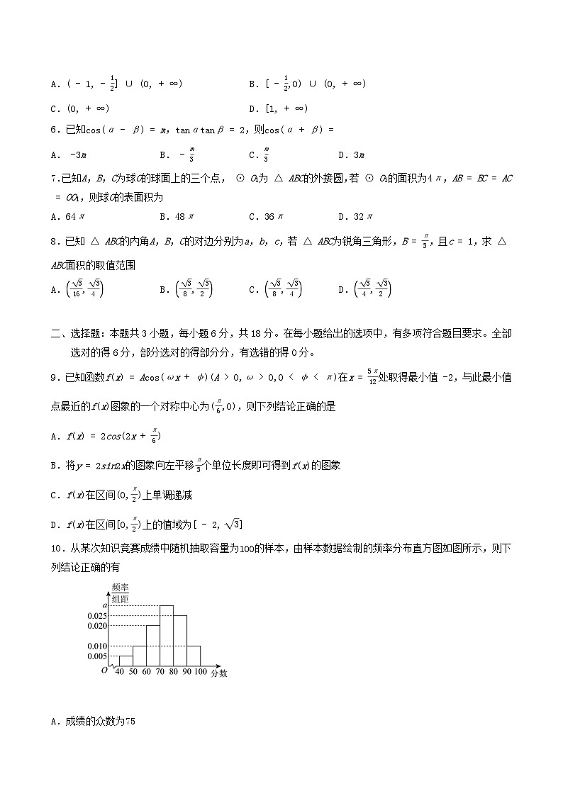 云南省玉溪市2025_2026学年高二数学上学期开学考试含解析第2页