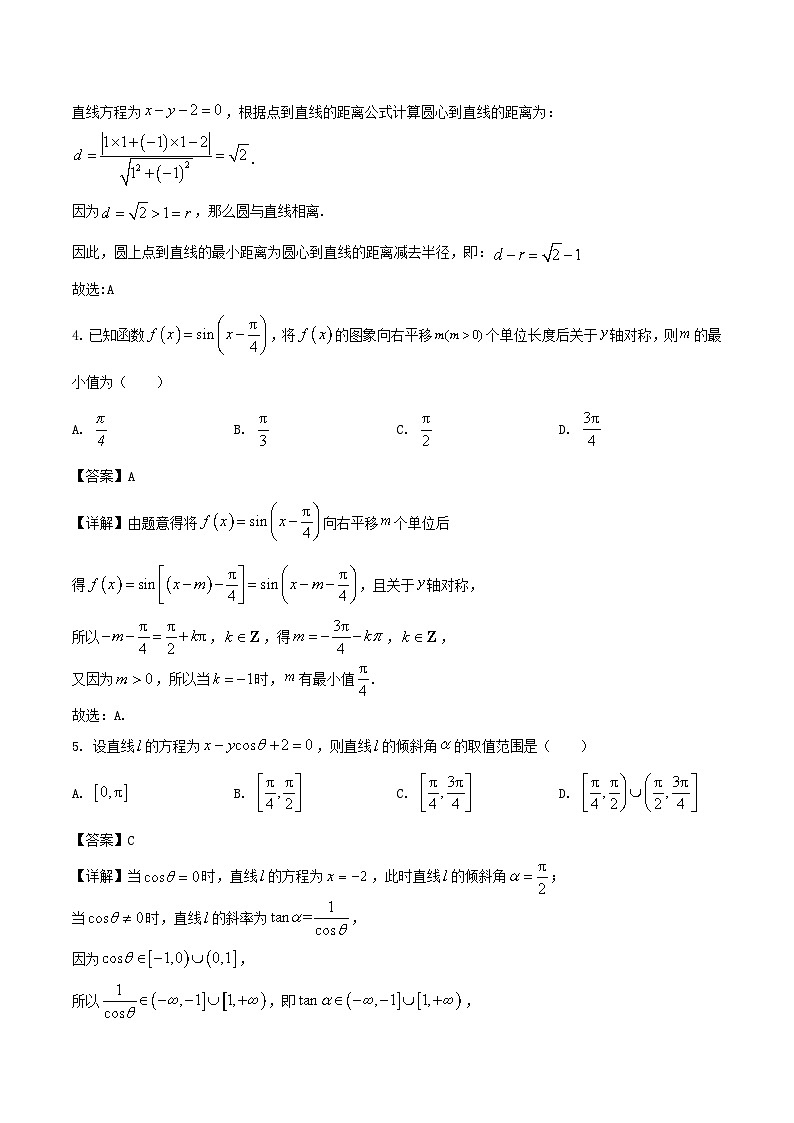 安徽省滁州市2024_2025学年高二数学下学期期末考试含解析第2页