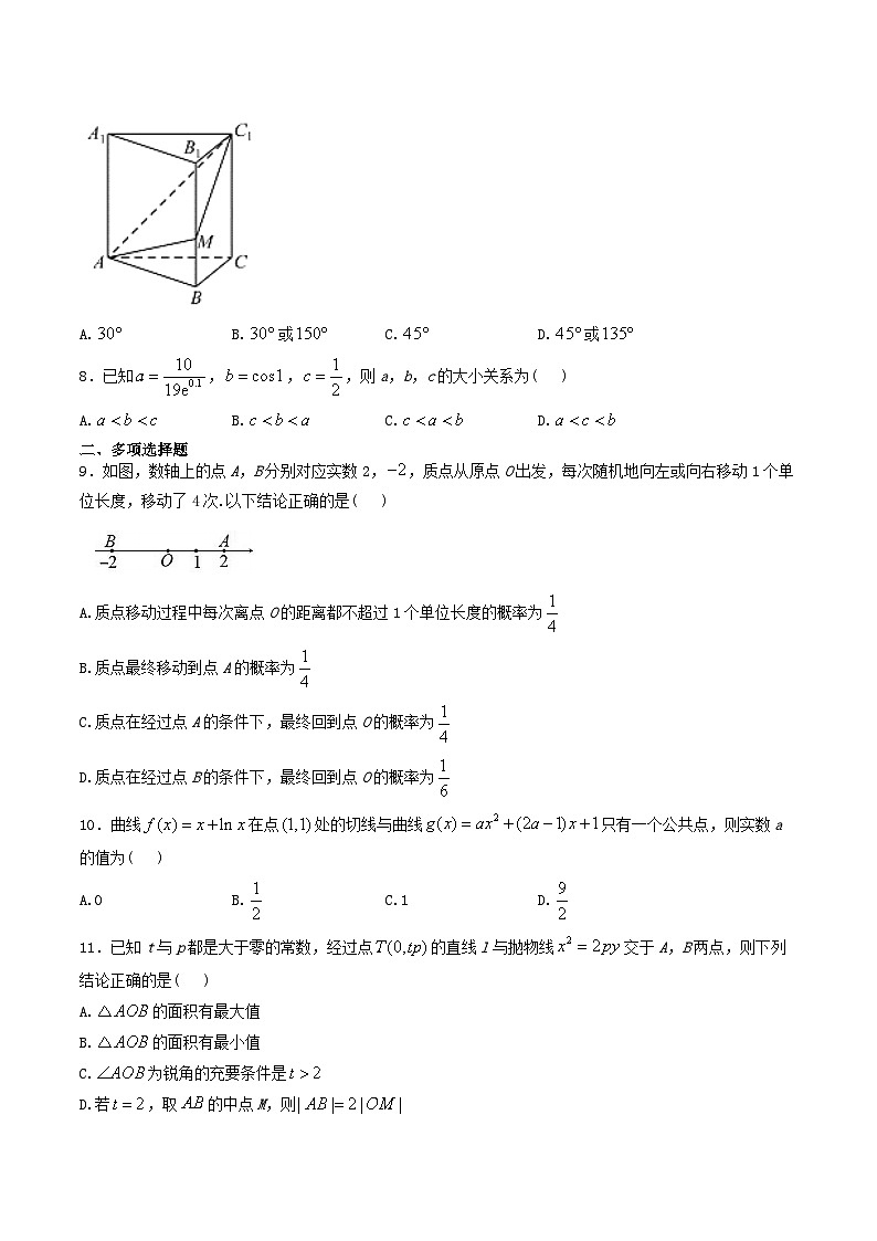安徽省江南十校2024_2025学年高二数学下学期5月阶段联考试卷含解析第2页