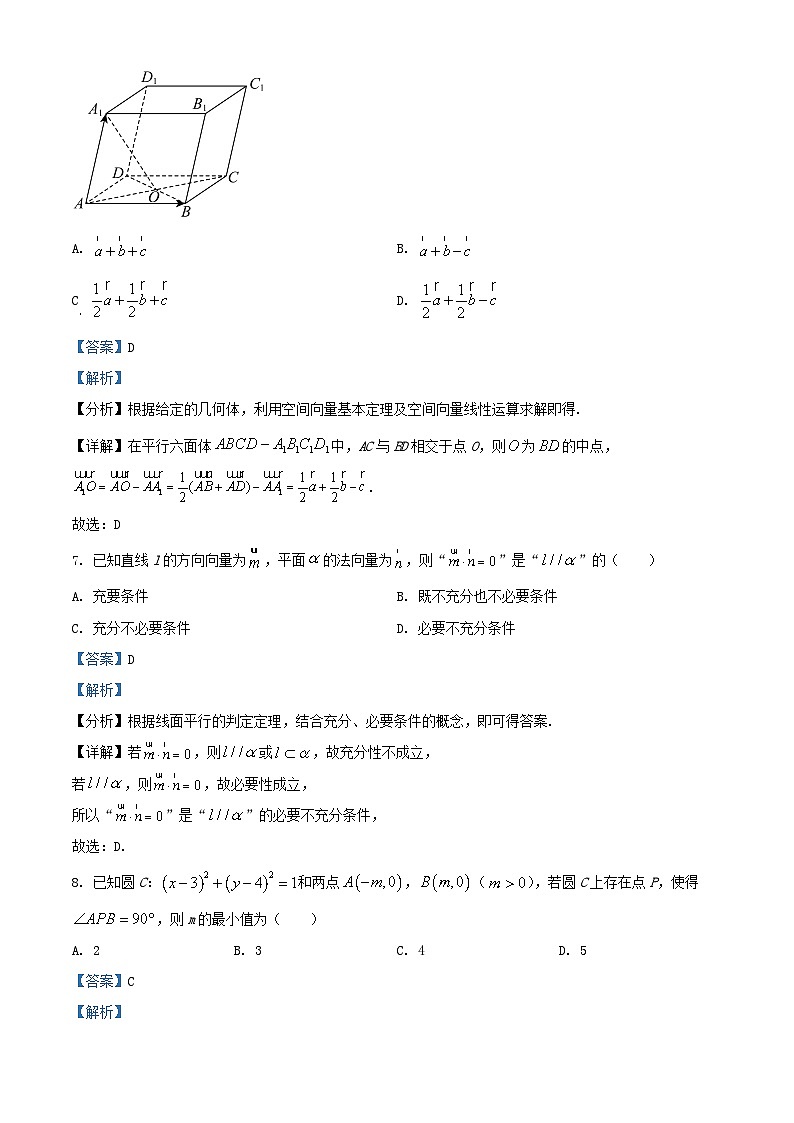北京市房山区2024_2025学年高二数学上学期学业水平调研一试题含解析第3页