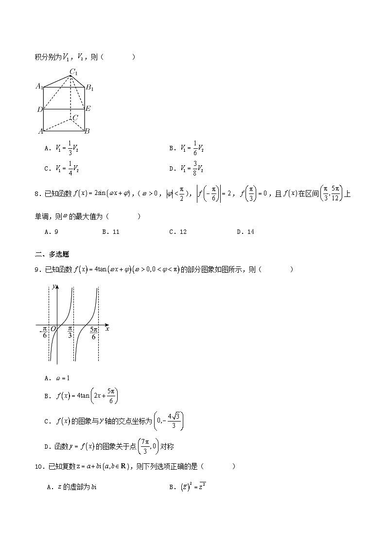 辽宁省葫芦岛市2024_2025学年高一数学下学期期末考试含解析第2页