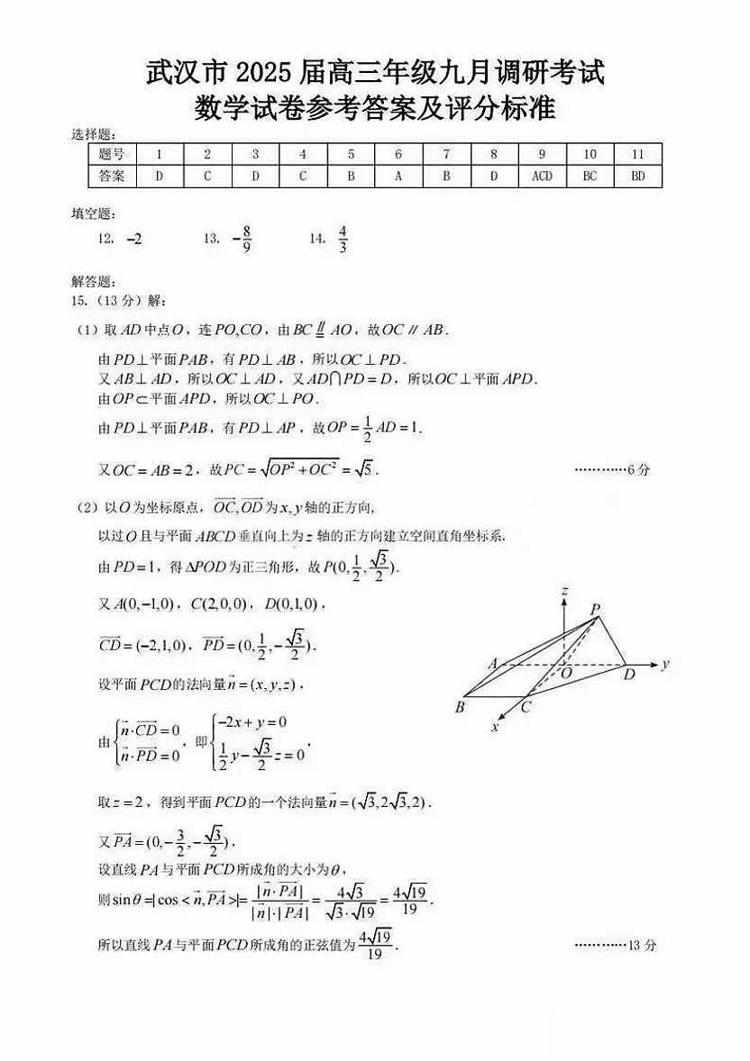 答案第1页