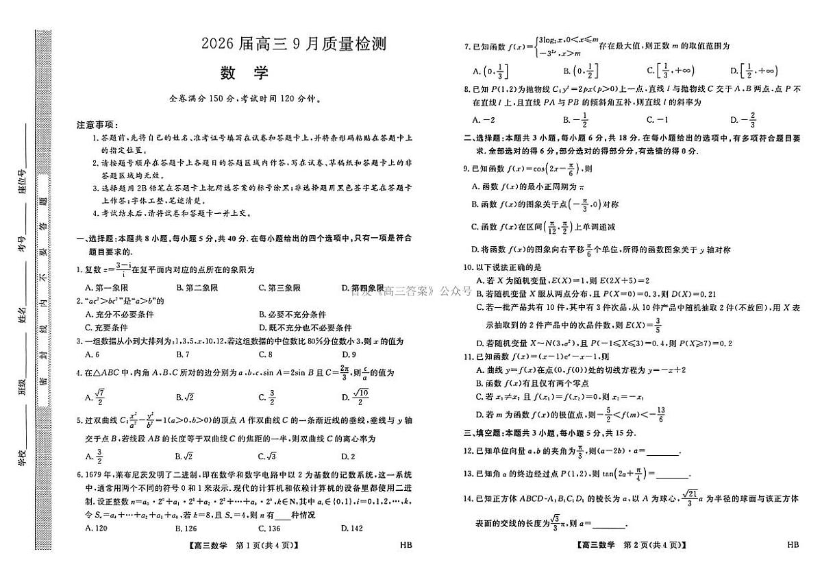 数学第1页