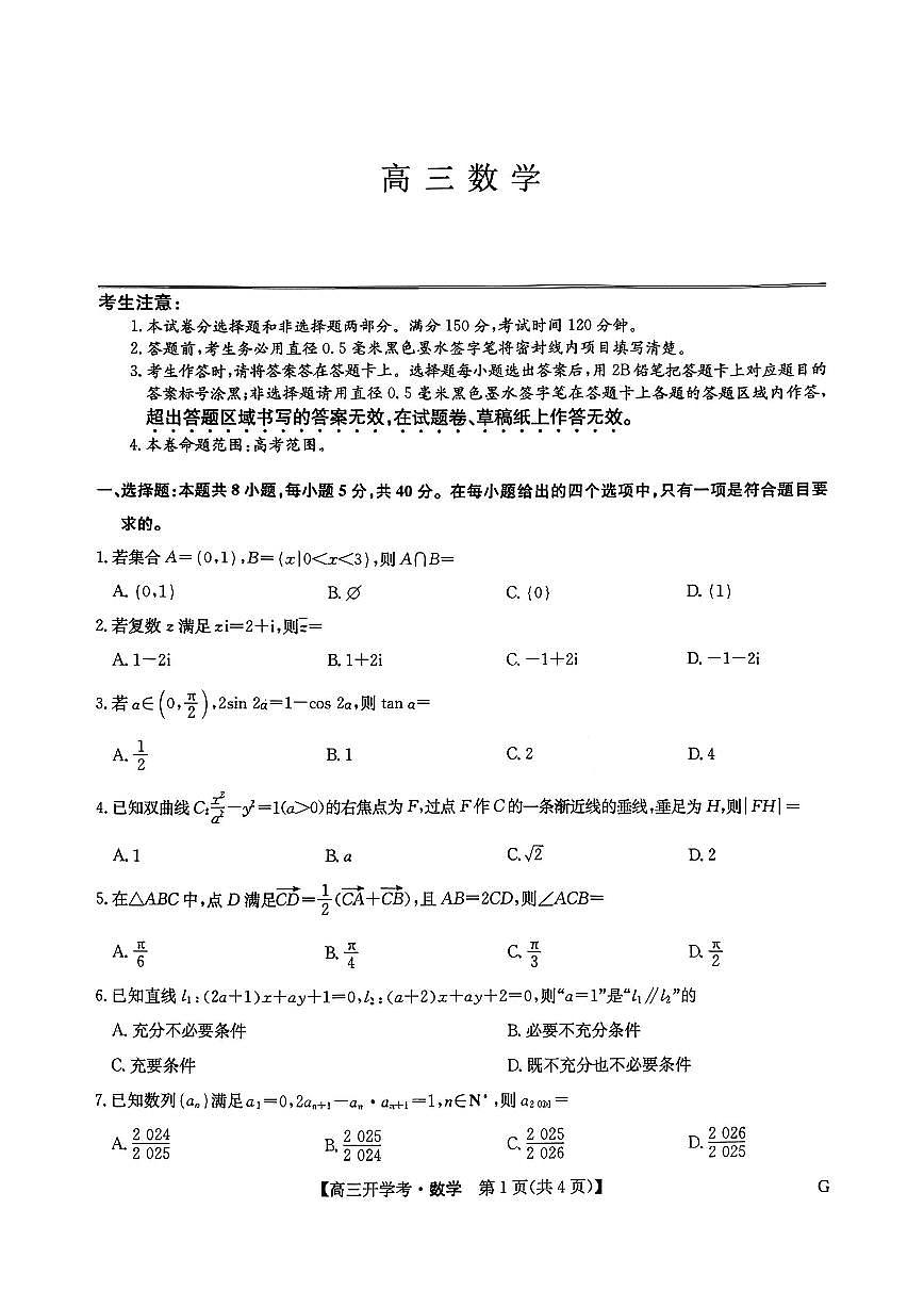 数学第1页