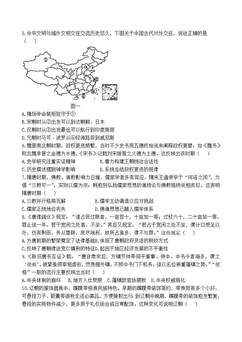 辽宁省七校协作体2026届高三上学期开学联考数学试卷（含答案） (2)第2页