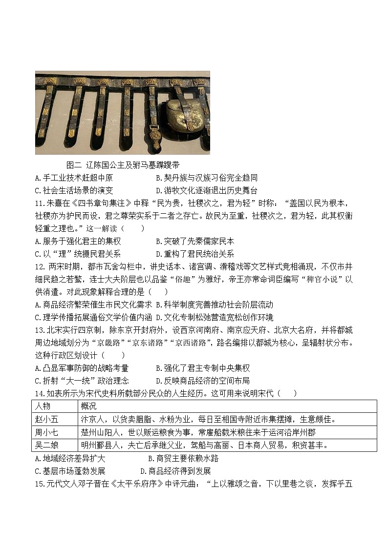 辽宁省七校协作体2026届高三上学期开学联考数学试卷（含答案） (2)第3页