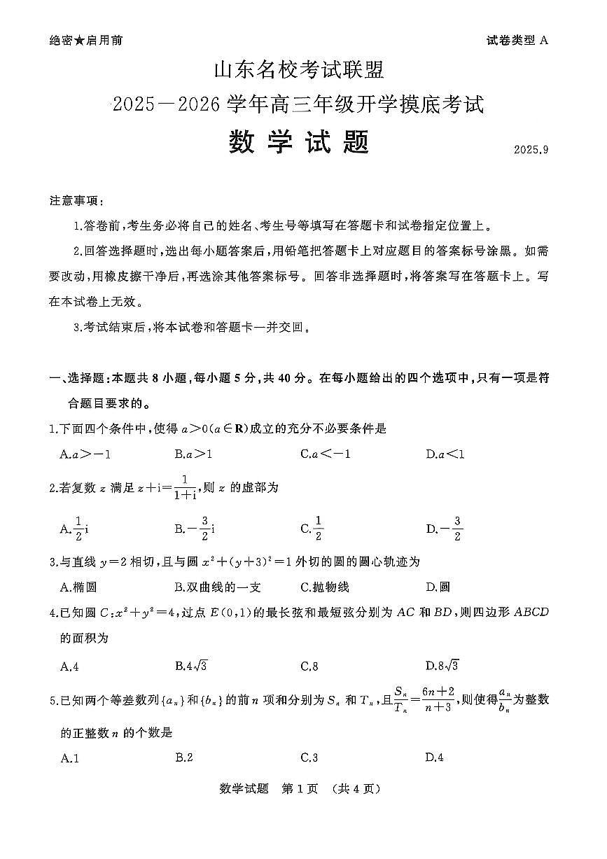 数学第1页