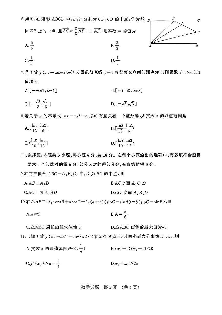 数学第2页
