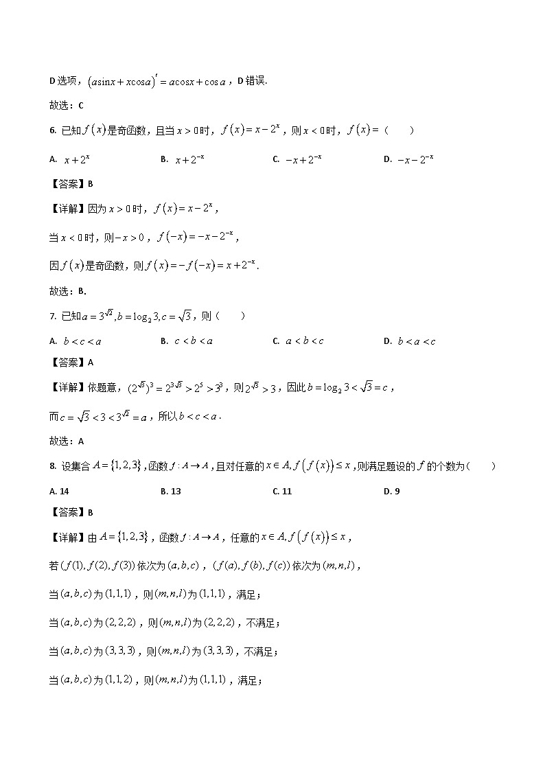 江苏省南通市海安市2026届高三上学期期初学业质量监测数学试卷（Word版附解析）第3页