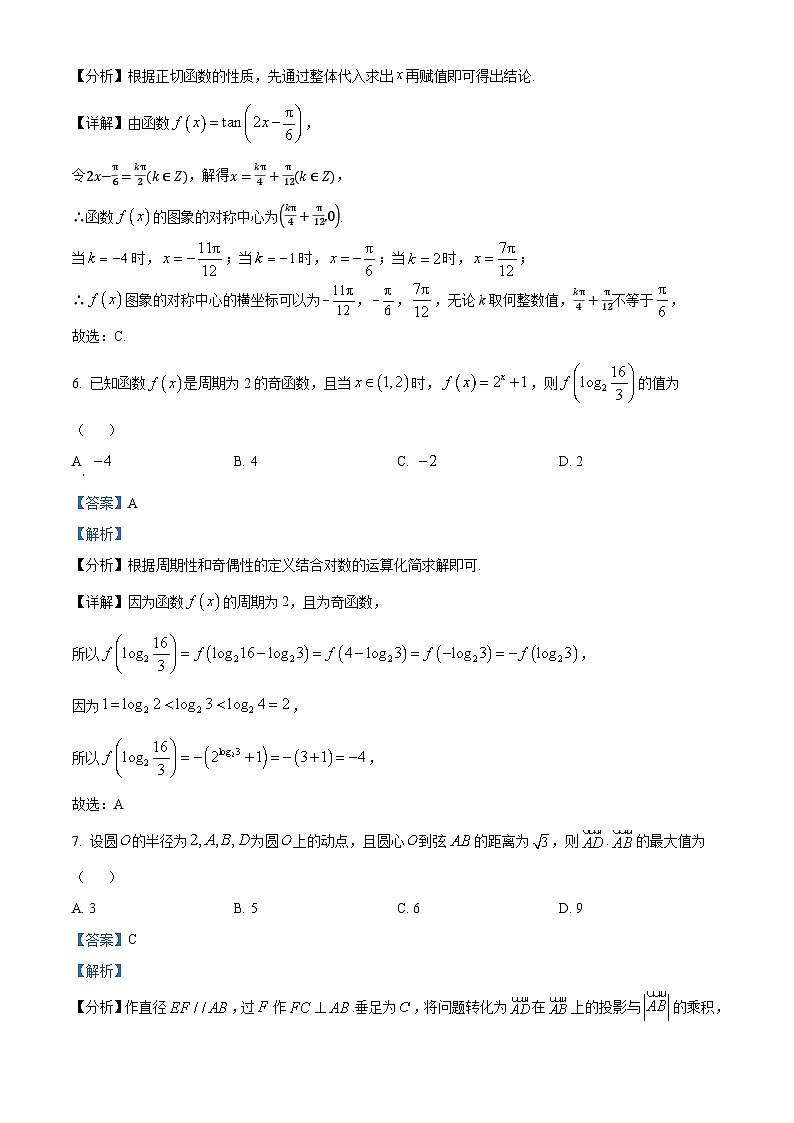 湖北省华大新高考联盟2026届高三上学期9月教学质量检测数学试卷  Word版含解析第3页