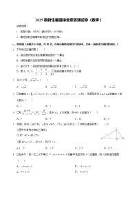 山西省临汾第一中学校2025-2026学年高一上学期开学测试数学试卷