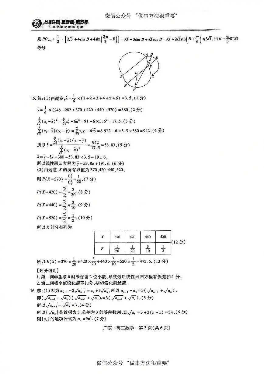 数学答案-广东上进联考2025-2026学年新高三秋季入学摸底考试第3页