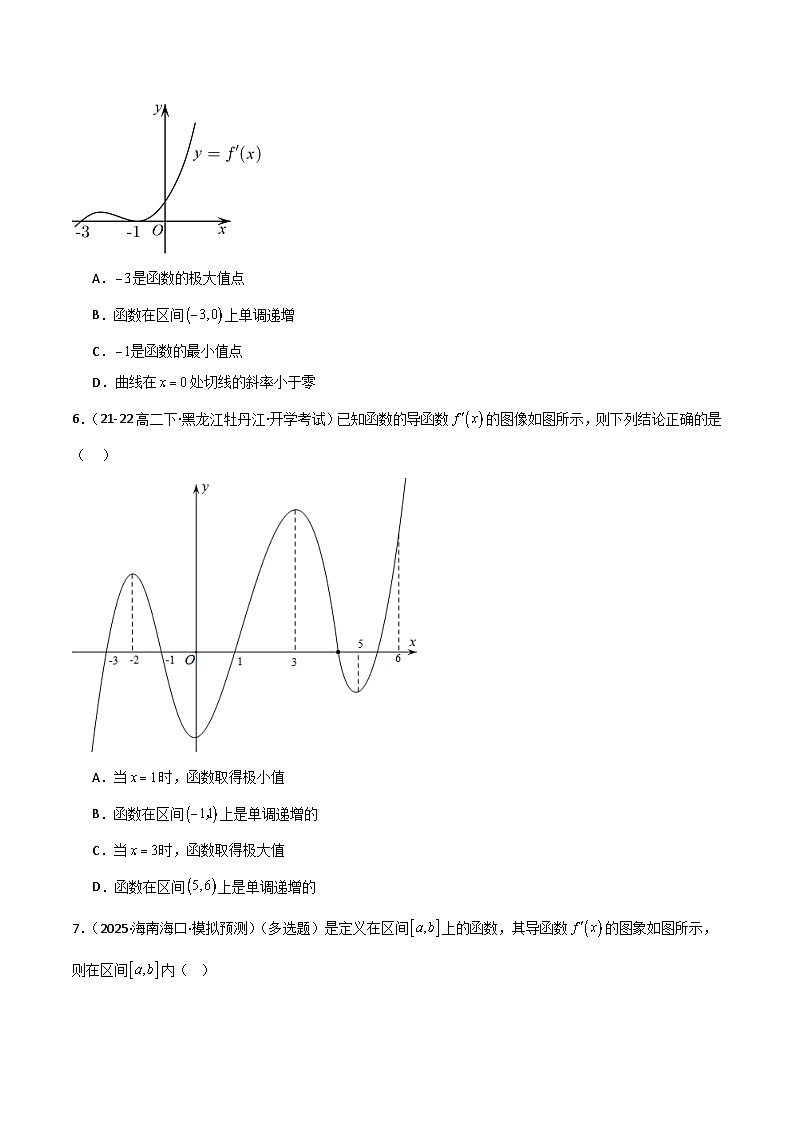 2026年高考数学第一轮复习(全国通用)专题3.2导数与函数单调性(五类重难点题型精练)(学生版+解析)第3页