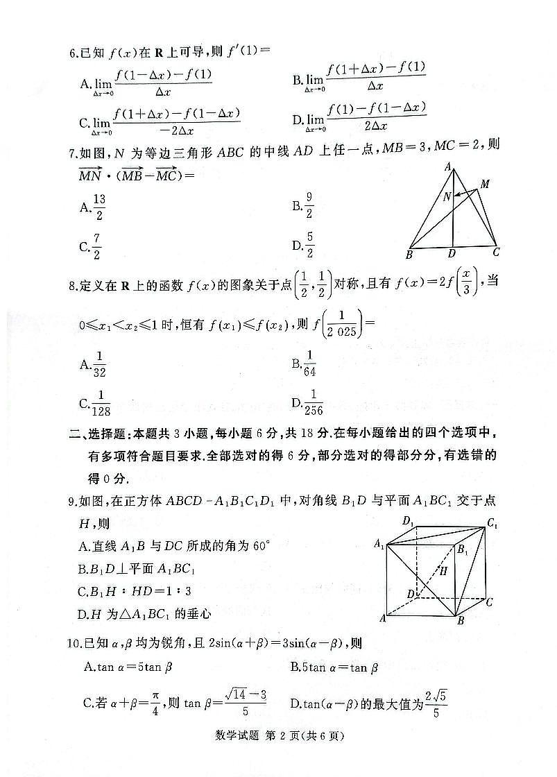 数学第2页