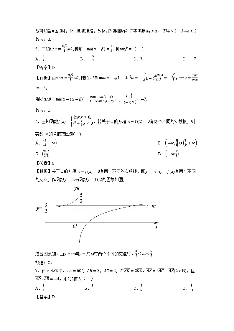 海南省儋州市2025届高三下学期高考仿真（一）数学试卷（解析版）第2页