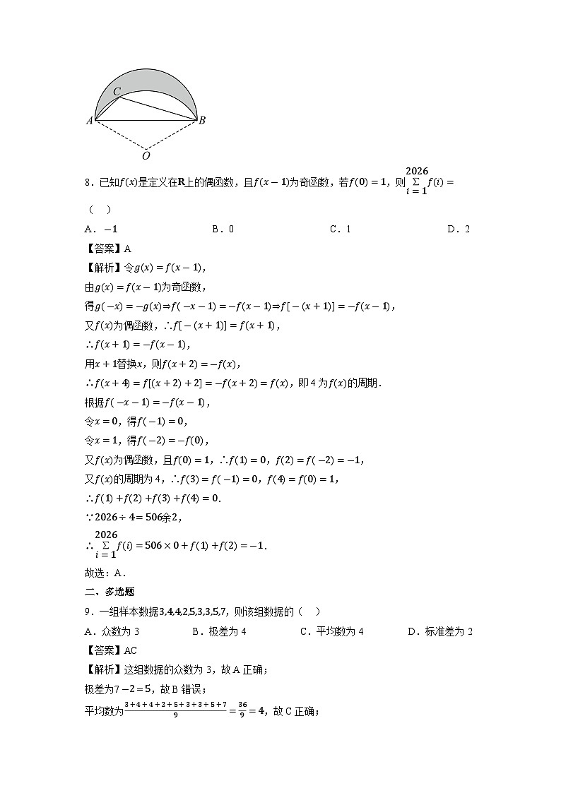 安徽省合肥市肥东县2026届高三上学期开学考试数学试卷（解析版）第3页