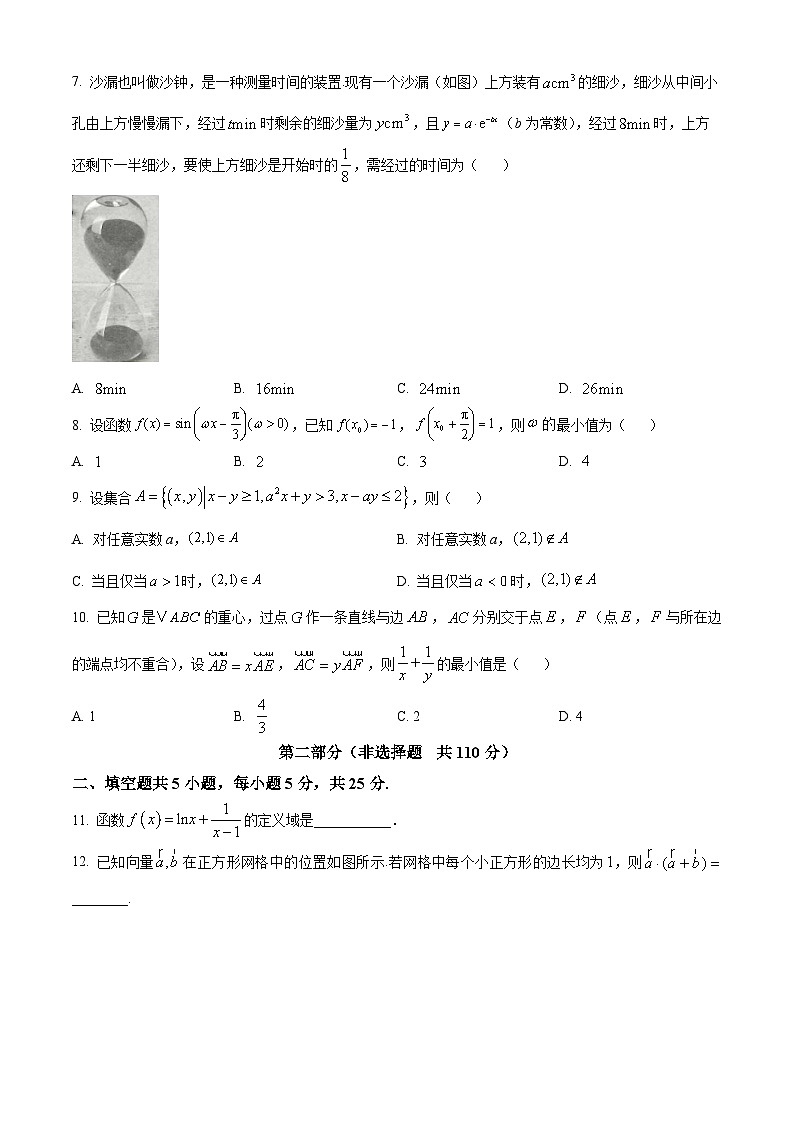 北京市通州区2025届高三上学期11月期中质量检测数学第2页