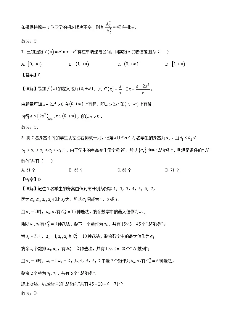 河南省开封市五校2024-2025学年高二下学期期中考试数学试卷+解析第3页