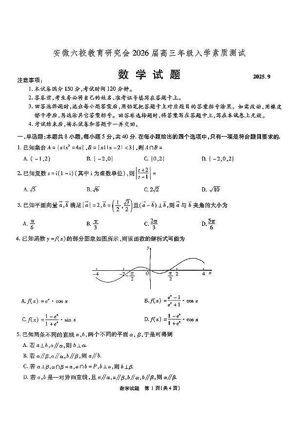 数学第1页