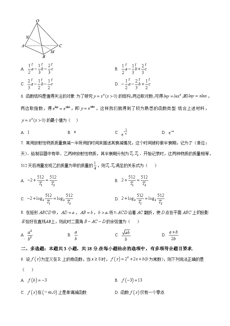 2025届广东省联考高三上学期10月第一次模拟（一模）数学试题第2页