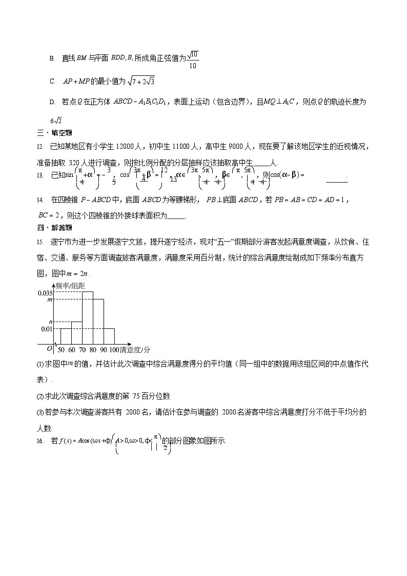 四川省德阳市第五中学2025-2026学年高二上学期开学考试数学试卷第3页