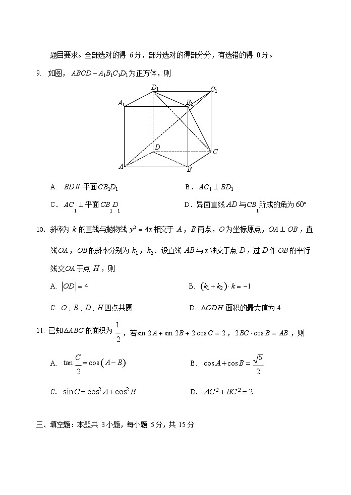山东省泰安市肥城市2026届高三上学期开学考试数学试卷第3页