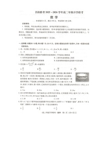 河北省邢台市卓越联盟2025-2026学年高二上学期开学联考数学试题（图片版，含解析）含答案解析