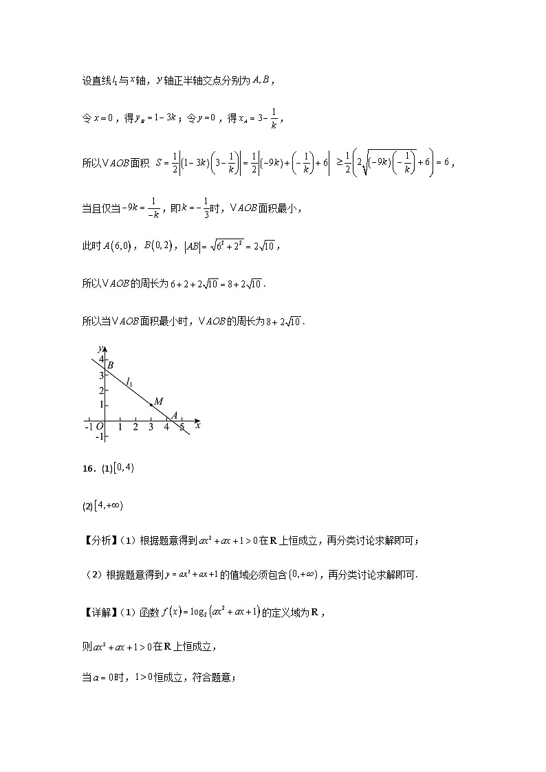 河南省信阳高级中学北湖校区2025-2026学年高二上期开学测试数学答案第2页