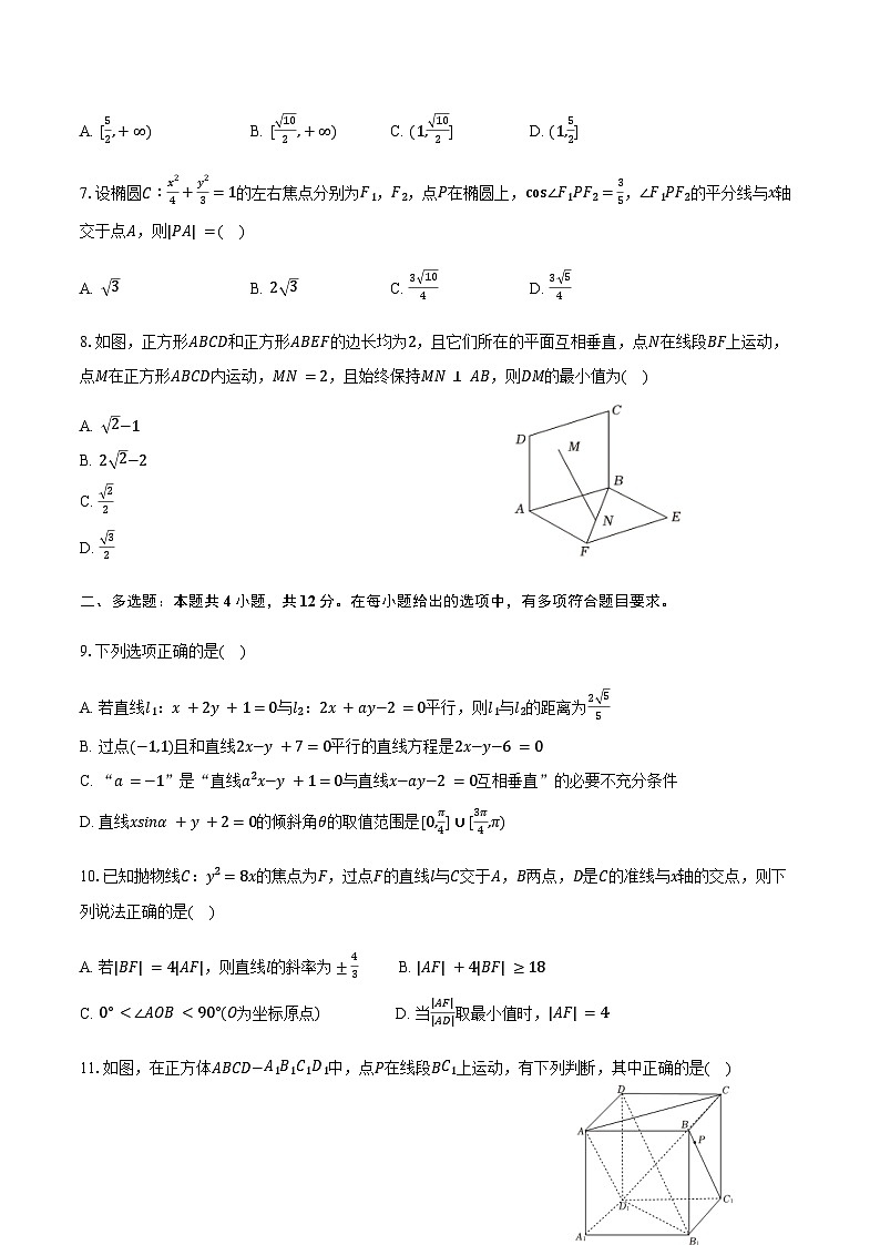 江西省景德镇一中2024-2025学年19班高一（下）期末数学试卷（含答案）第2页