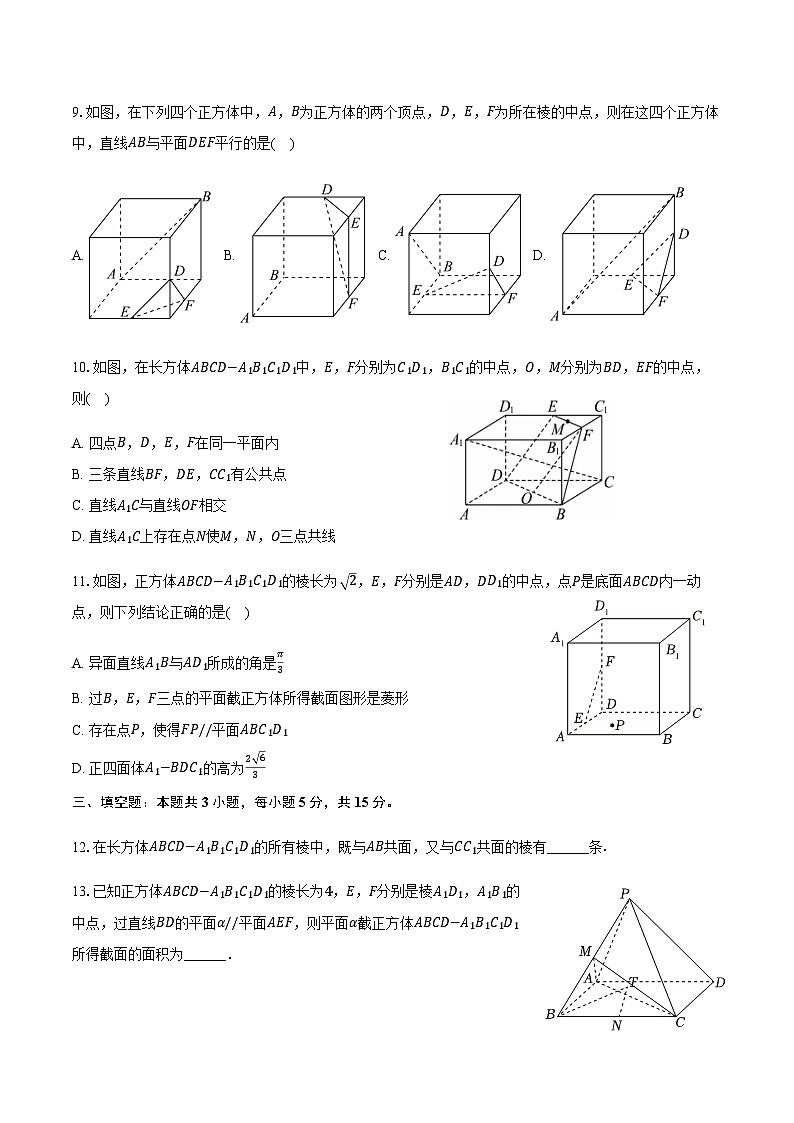 江西省景德镇一中2024-2025学年高一（下）期末数学试卷（含答案）第3页