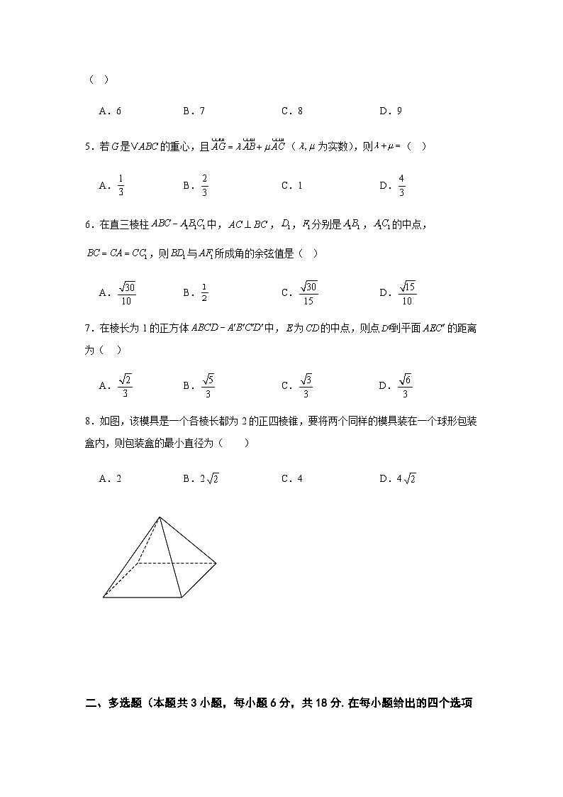 开学数学考第2页