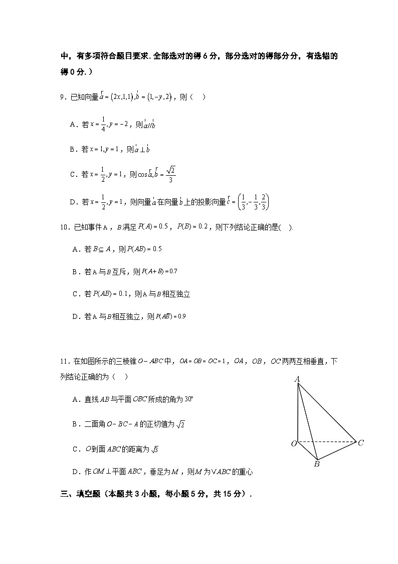 开学数学考第3页