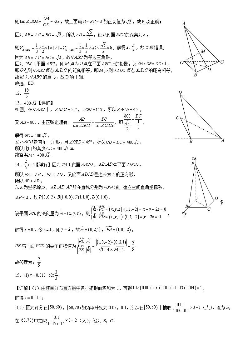 数学答案第2页