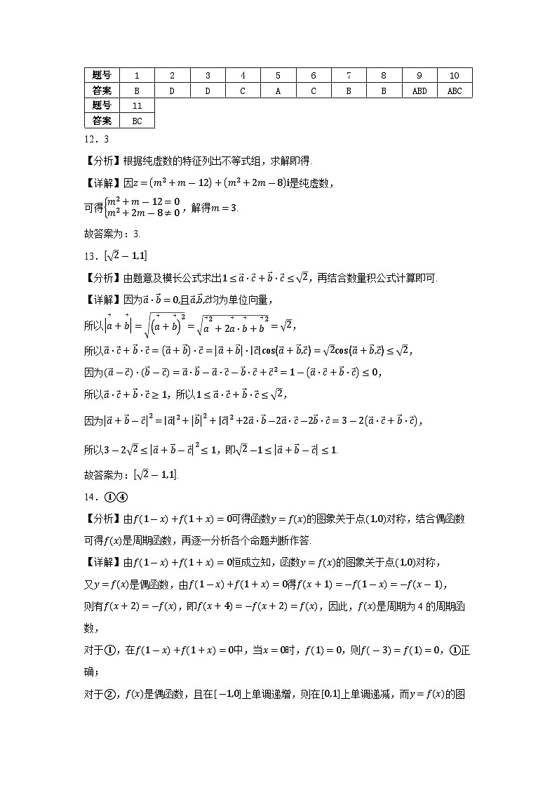 数学答案第1页