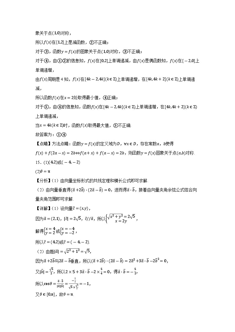 数学答案第2页