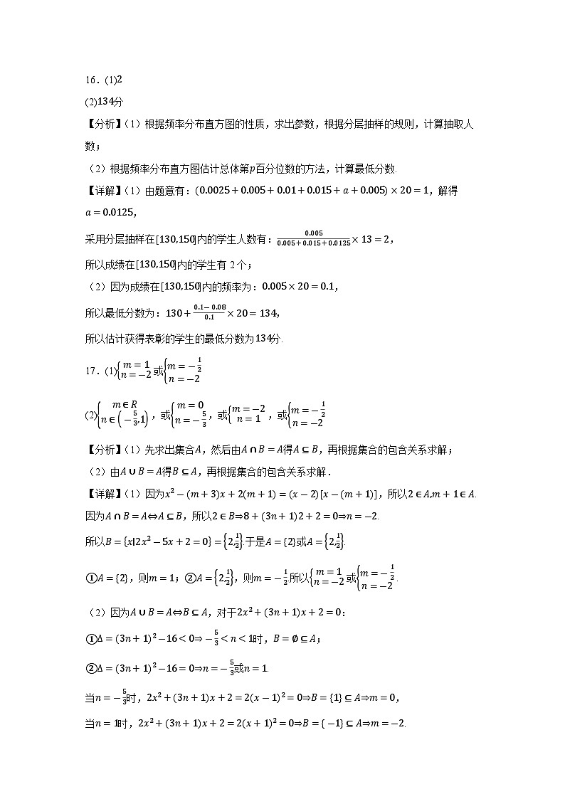 数学答案第3页