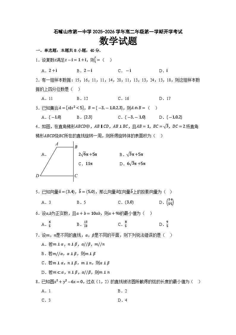 数学试卷第1页