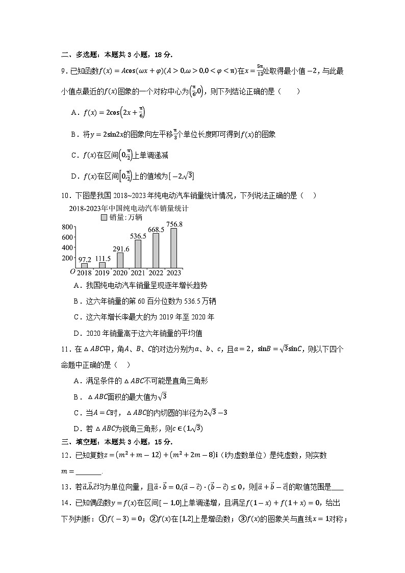 数学试卷第2页