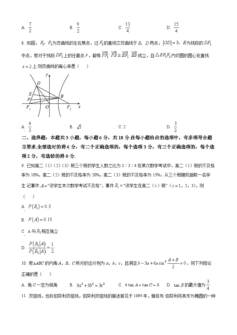 树德中学高2023级高三上开学考试+数学第2页