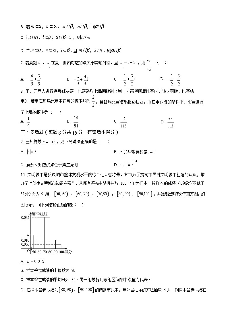 内蒙古自治区巴彦淖尔市第一中学2025-2026学年高二上学期9月月考数学试卷第2页