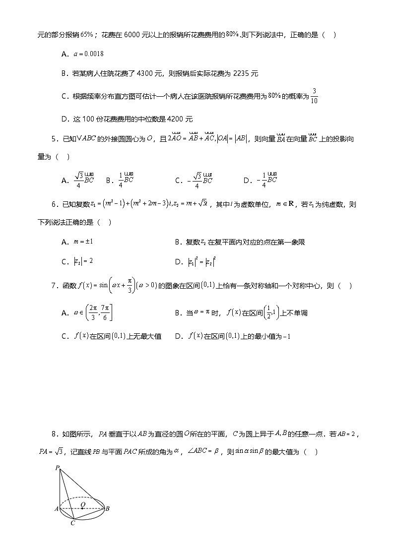 2025年高一下学期数学期末押题卷（三） 原卷版-A4第2页