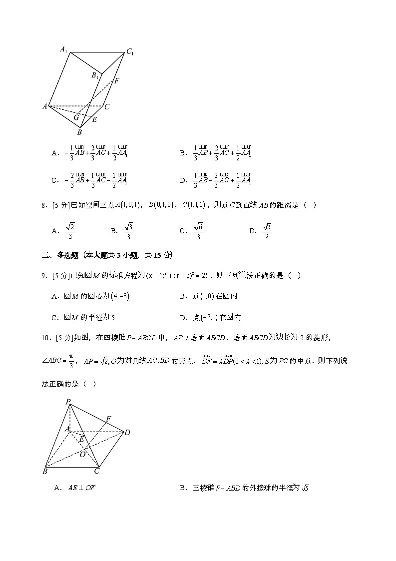 2025_2026学年湖南省武冈市高二年级上学期开学数学基础检测试卷第2页