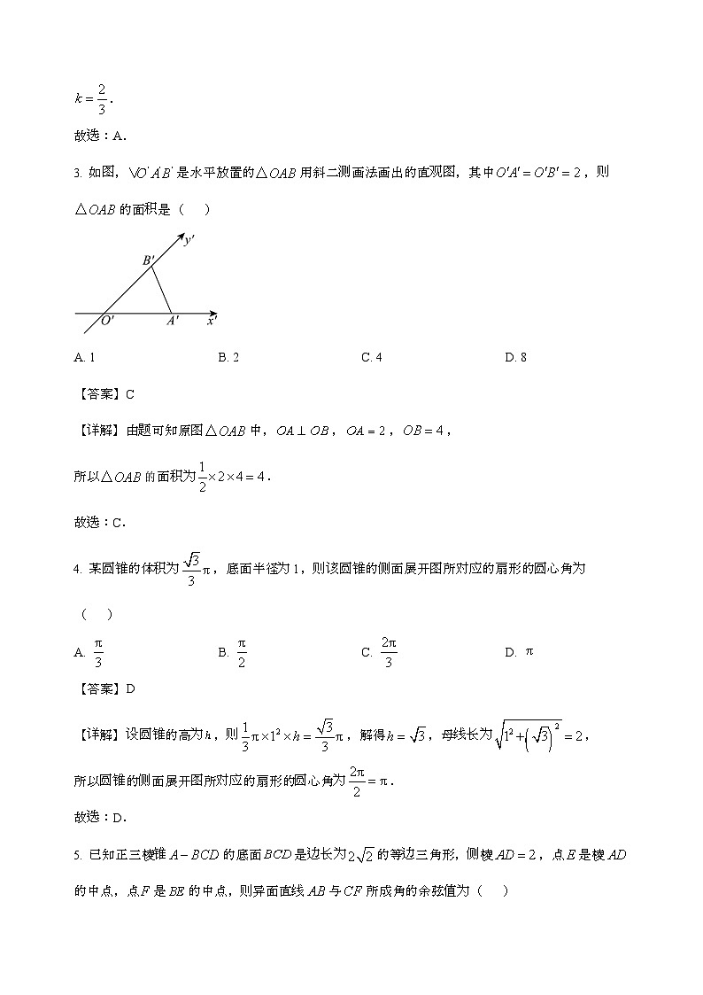 安徽省怀宁县高河中学2024_2025学年高一下学期5月月考数学试卷[含解析]第2页