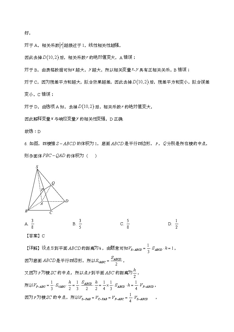 甘肃省白银市第八中学2026届高三上学期8月阶段性考试数学试卷[含解析]第3页