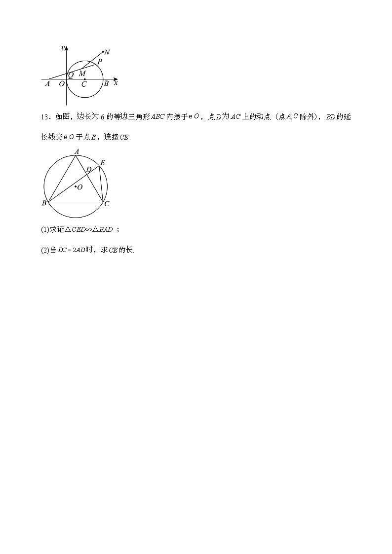 广西宁明县宁明中学2025_2026学年高一上学期开学考试数学试卷[含解析]第3页