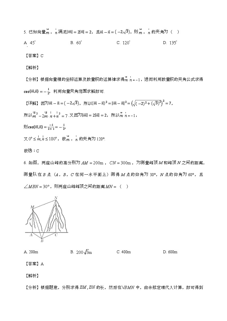 河北省衡水市桃城区2026届高三上学期暑假开学考试数学试卷[含解析]第3页