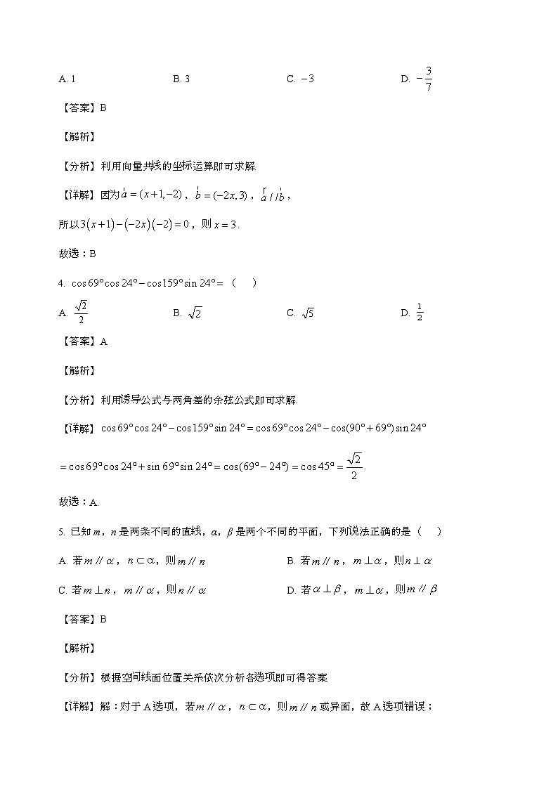 湖北省丹江口市第二中学2025_2026学年高二上学期开学考试数学试卷[含解析]第2页