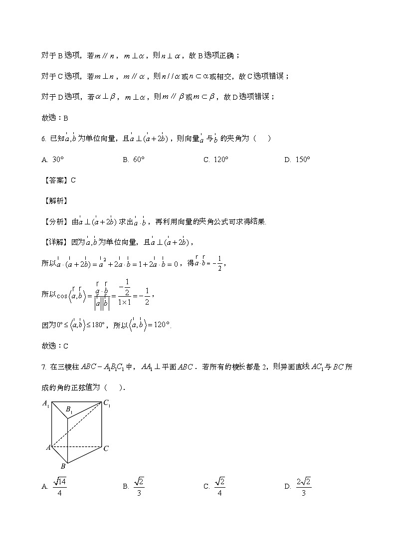 湖北省丹江口市第二中学2025_2026学年高二上学期开学考试数学试卷[含解析]第3页