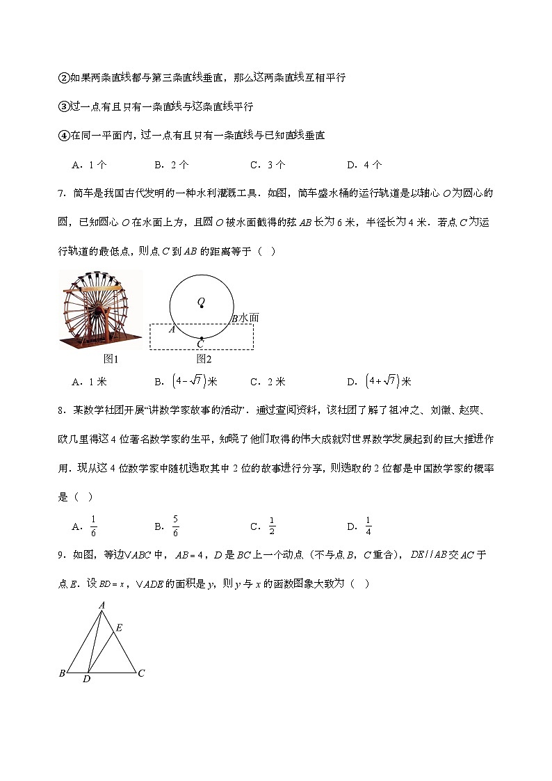 湖南省娄底市涟源市部分高中2025_2026学年高一上学期开学考试数学试卷[含解析]第2页