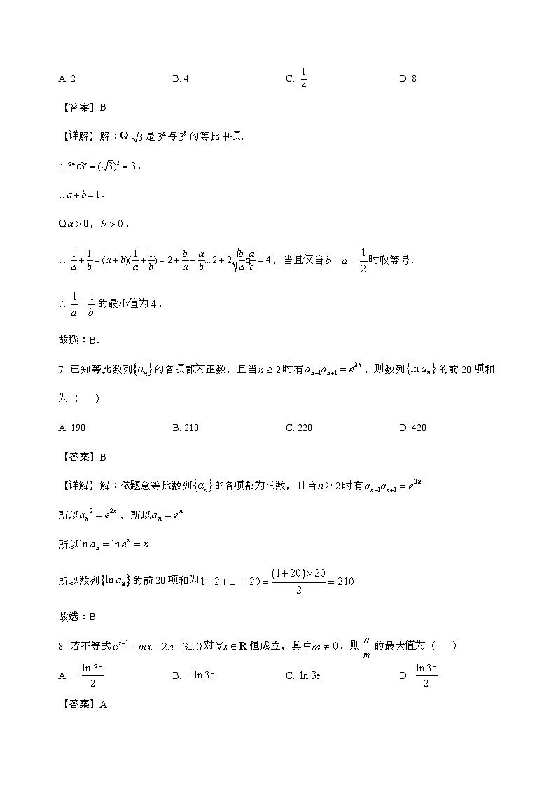 湖南省汨罗市第二中学2026届高三上学期8月入学考试数学试卷[含解析]第3页
